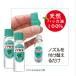 ハッカ油リフィル12ｍL×2本組