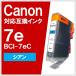 BCI-7eC  Υ(CANON) ߴ󥯥ȥå