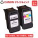 BC345XL BC346XL �L���m�� �C���N ���ʔ� CANON ���T�C�N���C���N bc-346 bc-346 ��e�ʍĐ��C���N ����