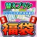 お試し フィリップス ソニッケアー ブラウン オーラルB 対応 互換 替えブラシ 福袋ミニ 2パック(8本入り)philips braun 歯ブラシ 電動歯ブラシ 純正品同様人気