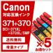 BCI-371XL+370XL/5MP  5åȡ5 Υ(CANON) ߴ󥯥ȥå