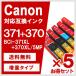 BCI-371XL+370XL/5MP 5å  Υ(CANON) ߴ󥯥ȥå