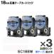 󥰥 SC18BW ƥץơ SC18BW 3ĥå ߴ ơץȥå ĥơ ʸ Ǵ 18mm 