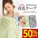 |50% off купон | кормление накидка кормление одежда складной тросик ввод хлопок 100% хлопок товары для малышей младенец premi -na распродажа 