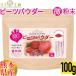 ( package renewal )lif atelier Be tsu powder 100g ( the smallest powder form ) mail service shipping Kumamoto prefecture .... block production 100% wonderful vegetable Be tsu powder food dye beetroot