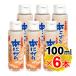 . соль . остров .. книга@...100mlx6 шт. комплект .... Nagasaki книга@... покрой Nagasaki префектура . остров .. морская вода 100% натуральный соль 