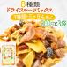 lif здесь 8 видов натуральный сухофрукт Mix 200g×3 пакет комплект (7 вид + три штук день мандарин ) без добавок сухофрукт только использование кислота . предотвращающее средство сахар не использование ( почтовая доставка )