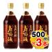  Tang судно . еда наименование товара .. . Tang судно ... заправка 500ml×3 шт. комплект лапша заправка Кагосима производство .. использование 
