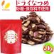 lif здесь .... прекрасный .. dry ... снэки 60g( почтовая доставка ) пробный сухой ... super капот чайница ... chip s сахар /. тест стоимость / окраска стоимость / сохранение стоимость не использование 