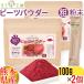 lif ателье Kumamoto префектура .... блок производство 100% Be tsu пудра 100g×2 шт (. в виде порошка / одноразовый ложка есть )( почтовая доставка ) нет химия удобрение / нет химия пестициды культивирование декстрин не использование 
