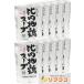  Watanabe еда Akita. тест соотношение внутри земля курица суп ..3 раз 1 шт 2~3 порции 200g×10 шт. комплект кейс распродажа для бизнеса Киританпо кастрюля udon соба . предмет и т.п. 