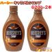 ( срок годности 2026/4/17 до поэтому ликвидация запасов распродажа средний ) - -si- карамель сироп 623g× 2 шт HERSHEYS(* почтовая доставка / letter pack почтовый сервис отправка )