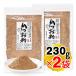  и . мука 230g×2 пакет комплект Thai производство Кацуобуси использование еда соль не использование . глаз порошок внутренний обработка оригинальный и .100% FBA почтовая доставка отправка 