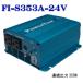 FI-S353A-24ȥС̤ ŰDC24V