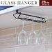  wine glass glass hanger glass holder is possible to choose 3 color ( black * white * silver ) insertion type (28cm TGH-10 )