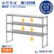  кухня подставка 3 уровень ширина 120cm для нержавеющая сталь для бизнеса место хранения полки подставка подставка под печь кухня плита подставка микроволновая печь шт. полки плита сверху подставка класть полки кухня 