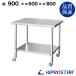 �X�e�����X ��Ƒ� �L���X�^�[�t�� �Ɩ��p ������ 900�~600�~800 ��1.2mm���f�� 90 ��Ƒ�X�e�����X ��Ƒ�~�[ �L�b�`�� ���S��