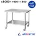 �X�e�����X ��Ƒ� �L���X�^�[�t�� �Ɩ��p ������ 1000�~600�~800 ��1.2mm���f�� 100 ��Ƒ�X�e�����X ��Ƒ�~�[ �L�b�`�� ���S��
