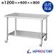 �X�e�����X ��Ƒ� �L���X�^�[�t�� �Ɩ��p ������ 1200�~600�~800 ��1.2mm���f�� 120 ��Ƒ�X�e�����X ��Ƒ�~�[ �L�b�`�� ���S��