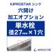 [ оплата ] для бизнеса нержавеющая сталь раковина KS серии для сверление опция ( одиночный вентиль ) * сверление делать раковина . в то же время . покупка пожалуйста *