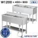 �Ɩ��p �V���N 2�� �X�e�����X ������ 1200�~450�~����800 1200-450 �L�b�`���V���N �K�[�f���V���N �~�[ �I�ׂ�o�b�N�K�[�h���� or �o�b�N�K�[�h�Ȃ�