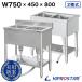 �Ɩ��p �V���N 2�� �X�e�����X ������ 750�~450�~����800 750-450 �L�b�`���V���N �K�[�f���V���N �~�[ �I�ׂ�o�b�N�K�[�h���� or �o�b�N�K�[�h�Ȃ�