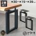  bench ножек железный ножек 2 ножек комплект высота 39cm BTM-B401 корзина для рыбы tomoBICTMO стул модный железный bench обеденный bench низкий шкафчик стол ножек DIY детали ножек детали 