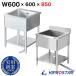 �Ɩ��p �V���N 1�� �X�e�����X ������ 600�~600�~����850 600-600 �L�b�`���V���N �K�[�f���V���N �~�[ �I�ׂ�o�b�N�K�[�h���� or �o�b�N�K�[�h�Ȃ�