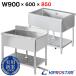 �Ɩ��p �V���N 1�� �X�e�����X ������ 900�~600�~����850 900-600 �L�b�`���V���N �K�[�f���V���N �~�[ �I�ׂ�o�b�N�K�[�h���� or �o�b�N�K�[�h�Ȃ�