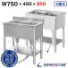 �Ɩ��p �V���N 2�� �X�e�����X ������ 750�~450�~����850 750-450 �L�b�`���V���N �K�[�f���V���N �~�[ �I�ׂ�o�b�N�K�[�h���� or �o�b�N�K�[�h�Ȃ�