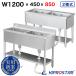 �Ɩ��p �V���N 2�� �X�e�����X ������ 1200�~450�~����850 1200-450 �L�b�`���V���N �K�[�f���V���N �~�[ �I�ׂ�o�b�N�K�[�h���� or �o�b�N�K�[�h�Ȃ�