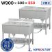 �Ɩ��p �V���N 2�� �X�e�����X ������ 900�~600�~����850 900-600 �L�b�`���V���N �K�[�f���V���N �~�[ �I�ׂ�o�b�N�K�[�h���� or �o�b�N�K�[�h�Ȃ�