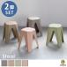  табурет 2 ножек CPS-402 corpot(koru pot ) стул стул конечный продукт старт  King стул подставка для ног простой бледный цвет пастель цвет потускнение цвет модный 