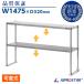  kitchen rack 2 step width 150cm stainless steel business use desk shelves storage shelves ( kitchen storage put shelves kitchen )