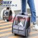 2WAY pet Carry pet carry bag cat dog rucksack Cart Carry carry cart with casters . small size dog dog for cat for ### Carry 5028-###