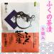 fu. чай ..5 пакет ввод страна близко магазин Shimonoseki фугу .. река свинья Отядзукэ подарок сувенир подарок осень .. осень . шт. .... утро еда ночь еда 