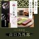 [ Yamaguchi вне .6 шт. входит ] Yamaguchi .. вне . число . кондитерские изделия Yamaguchi префектура . земля производство сувенир осень .. осень . шт. ....walabi японские сладости ....