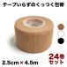 ��������� 24���Z�b�g �L�k��� 2.5cm x 4.5m �o���e�[�W �e�[�s���O ��� 25mm  ���⊾�ɋ��� �ʋC�� �L�k�� �ǍD