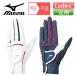  Mizuno W-GRIP двойной рукоятка перчатка левый рука для женский 5MJWL451 Golf перчатки Golf перчатка 2024 год модели MIZUNO