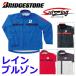  Bridgestone вода бог дождь блузон 85G01