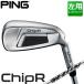  булавка дробилка мужской левый для Z-Z115 steel вал PING ChipR 360 DYLAWEDGE рукоятка 2026 AQUA Япония стандартный товар approach бег зеркальный ti