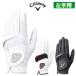  Callaway гипер- рукоятка Golf перчатка Hyper Grip Glove 25 JM левый рука для мужской 2025 год модели Callaway