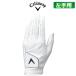  Callaway Tour подлинный Golf перчатка Tour Authentic Glove 25 JV левый рука для мужской 2025 год модели Callaway