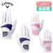  Callaway so Laile двойной Golf перчатка Solaire Dual Glove Women's 25 JM обе рука для женский 2025 год модели Callaway