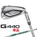  булавка G440 одиночный товар железный (#4,#5,UW,52,56) N.S.PRO 950GH neo steel вал мужской правый для Golf Япония стандартный товар PING
