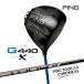  булавка G440 K Driver PING TOUR 2.0 CHROME 65 карбоновый вал мужской правый для Япония стандартный товар PING