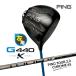  зеркальный чай булавка G440 K Driver PING TOUR 2.0 CHROME 65 карбоновый вал мужской левый для Япония стандартный товар PING