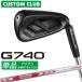  производитель custom булавка G740 одиночный товар железный правый для N.S.PRO MODUS3 TOUR 105 steel вал 2026 модель Golf Япония стандартный товар PING