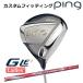 [ custom фитинг ] булавка G Le 3 [ji-* L i-3] женский Driver N.S. PRO REGIO FRMLA M карбоновый вал правый для Golf PING Япония стандартный товар 