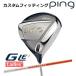 [ custom фитинг ] булавка G Le 3 [ji-* L i-3] женский Driver TOUR AD DI карбоновый вал правый для Golf PING Япония стандартный товар 